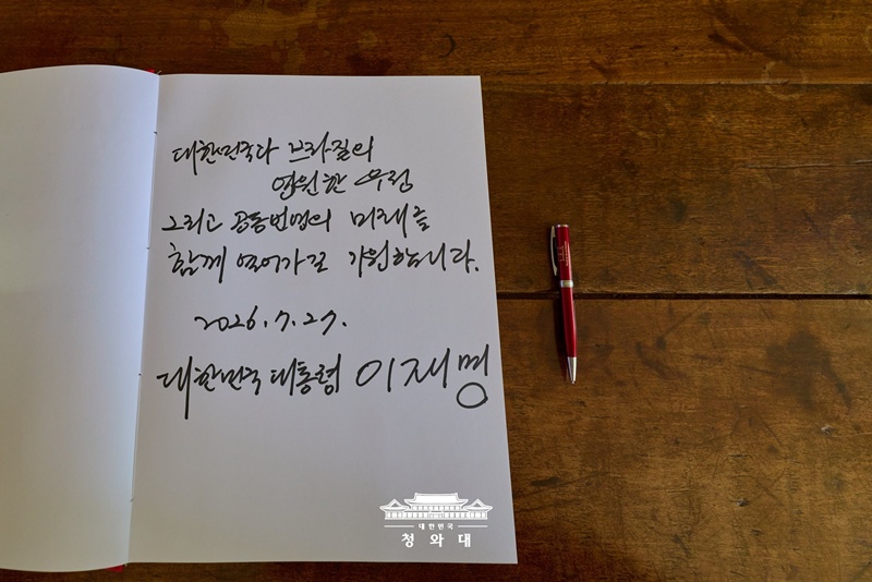 La phrase &eacute;crite par le pr&eacute;sident Lee Jae Myung sur le livre d&rsquo;or du palais du Planalto, &agrave; Brasilia, le 27 juillet 2026. &laquo; Je souhaite que la Cor&eacute;e et le Br&eacute;sil continuent d'ouvrir ensemble un avenir de prosp&eacute;rit&eacute; commune, fond&eacute; sur leur amiti&eacute; ind&eacute;fectible &raquo; (traduction non officielle). &copy; Cheong Wa Dae