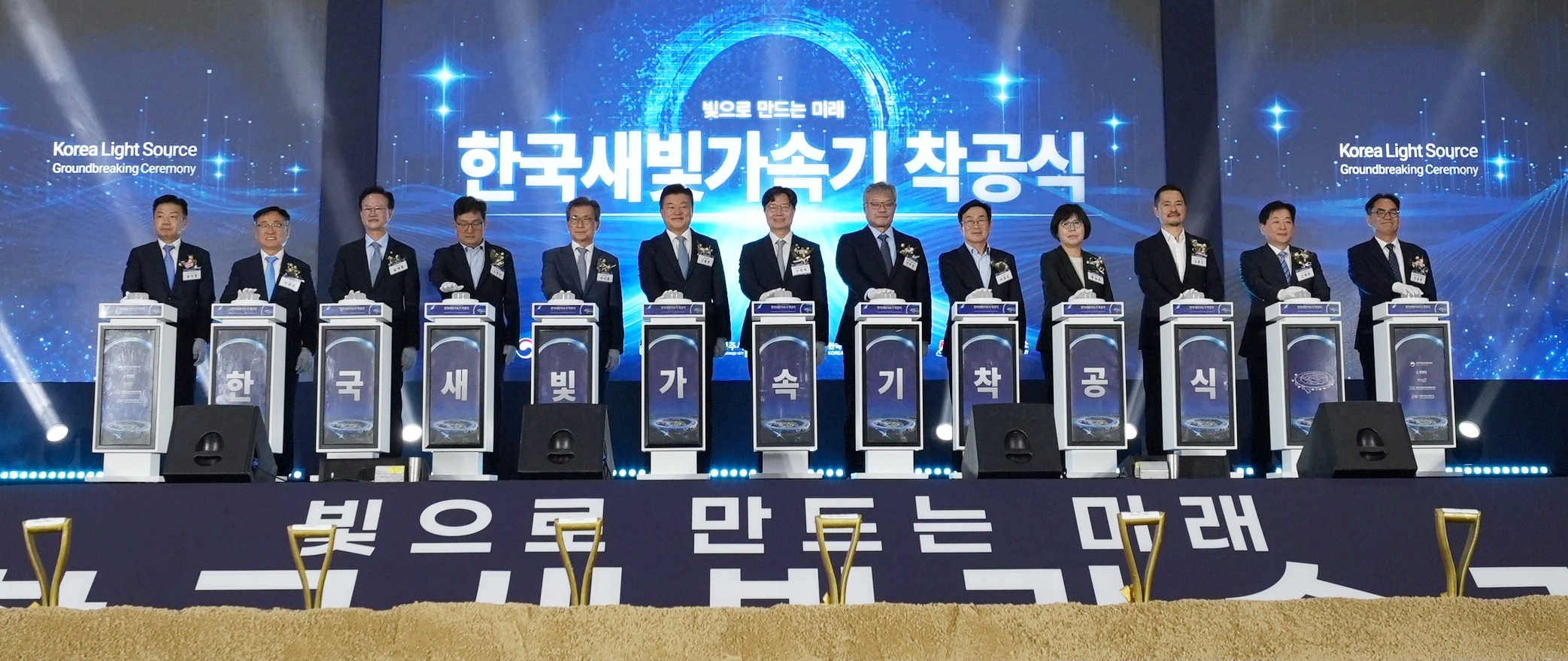 Une c&eacute;r&eacute;monie marquant le d&eacute;but des travaux du synchrotron cor&eacute;en, baptis&eacute; Korea Light Source, se d&eacute;roule &agrave; Cheongju, dans le Chungcheongbuk-do, le 27 juillet 2026. &copy; Korea Basic Science Institute