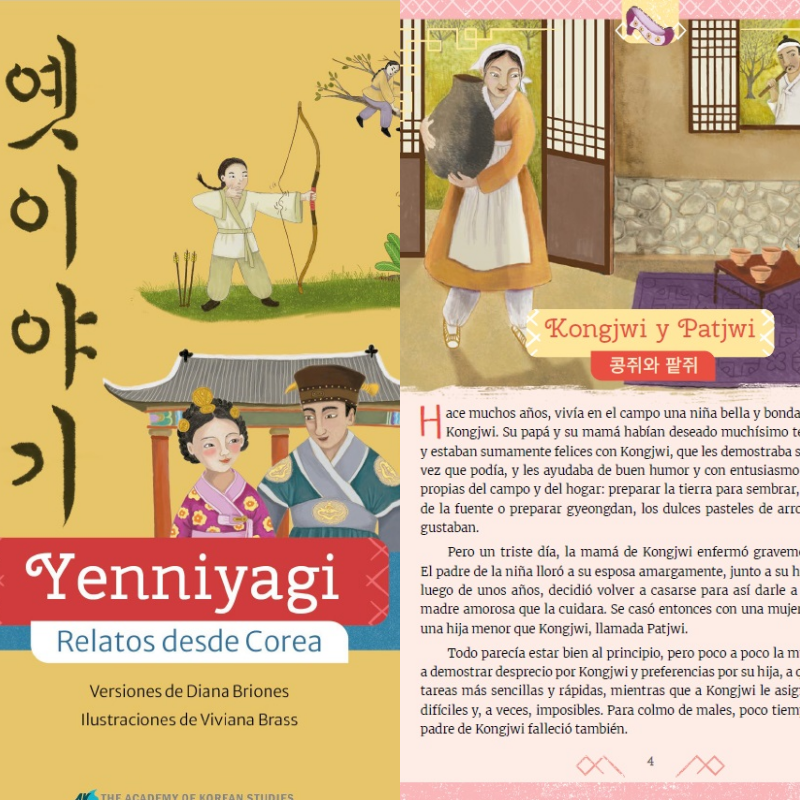 La couverture du manuel Yenniyagi et la page présentant le conte « Kongjwi et Patjwi ». © Academy of Korean Studies
