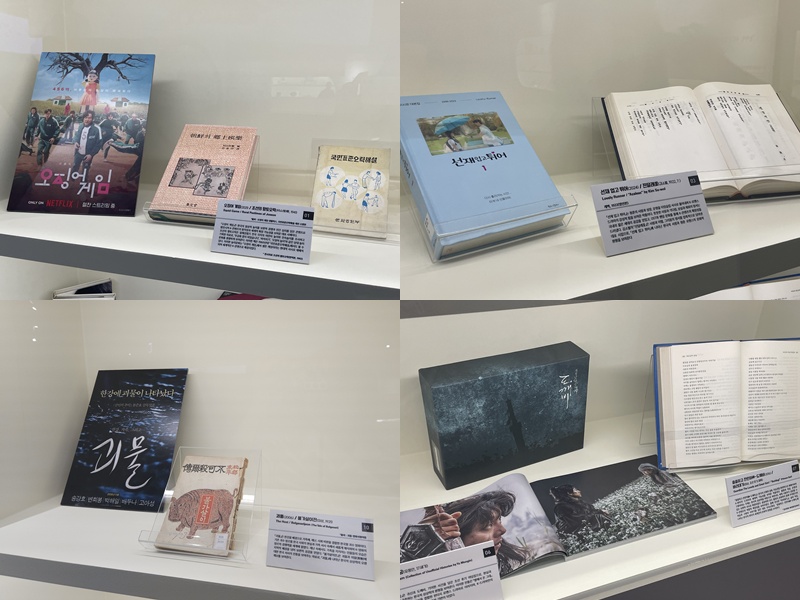 Plusieurs ouvrages cor&eacute;ens ont &eacute;t&eacute; adapt&eacute;s en s&eacute;ries ou en films, depuis devenus c&eacute;l&egrave;bres, comme &laquo; Squid Game &raquo; ou &laquo; Goblin &raquo;. &copy; Lee Ji Yae / Korea.net
