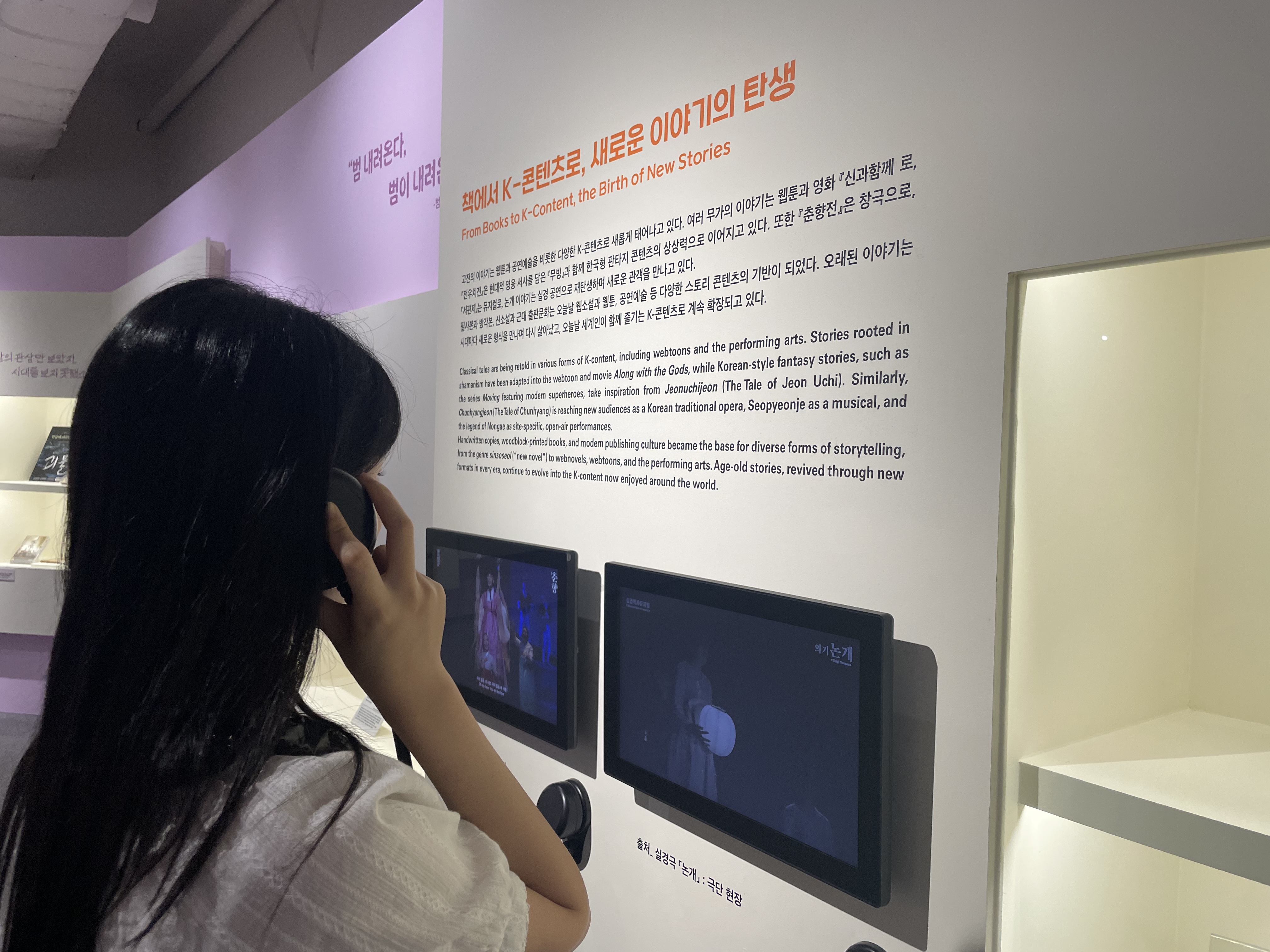 L&rsquo;exposition propose aussi du contenu interactif et vid&eacute;o. Ici, une visiteuse regarde la pi&egrave;ce de th&eacute;&acirc;tre &laquo; Nongae &raquo;. &copy; Lee Ji Yae / Korea.net