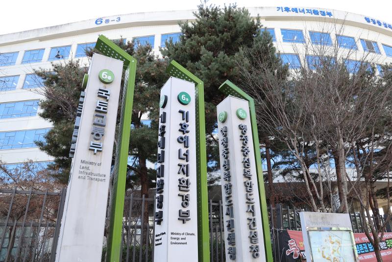 Le complexe gouvernemental de Sejong du ministère du Climat, de l’Énergie et de l’Environnement. © Agence de presse Yonhap