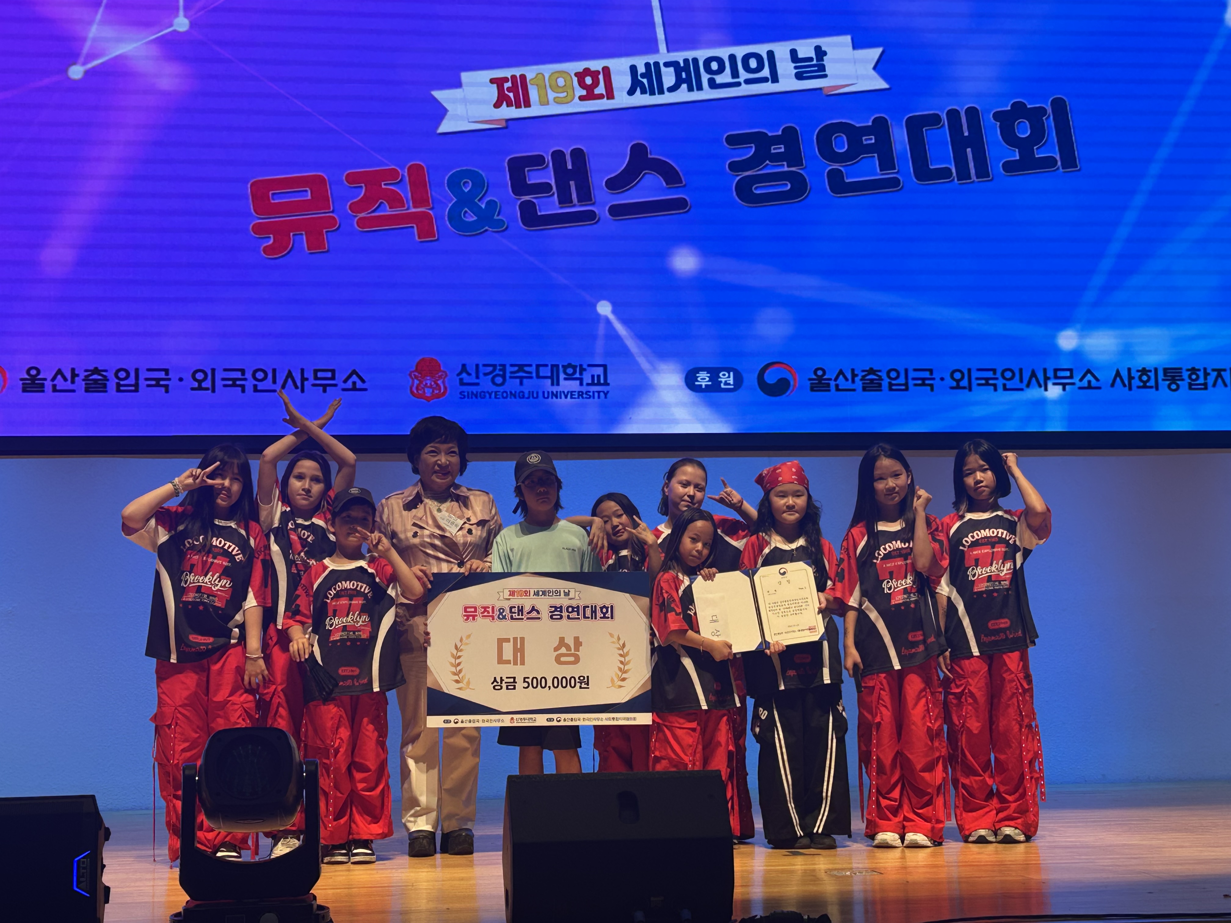 Une équipe d’enfants qui a gagné le grand prix dans la catégorie musique et danse lors de la cérémonie marquant la 19e édition du Together Day, une initiative du ministère de la Justice, à Ulsan, le 20 mai 2026. © Site officiel de la 19e édition du Together Day
