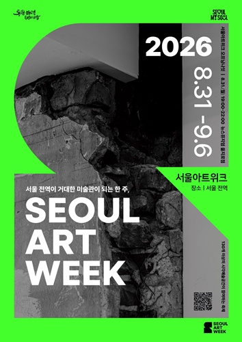 Affiche de l’édition 2026 du Seoul Art Week. © Ville de Séoul