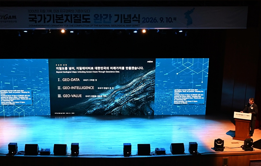 Le Korea Institute of Geoscience and Mineral Resources annonce la finalisation de sa carte g&eacute;ologique de la Cor&eacute;e, &agrave; Daejeon, le 10 septembre 2026. &copy; Korea Institute of Geoscience and Mineral Resources