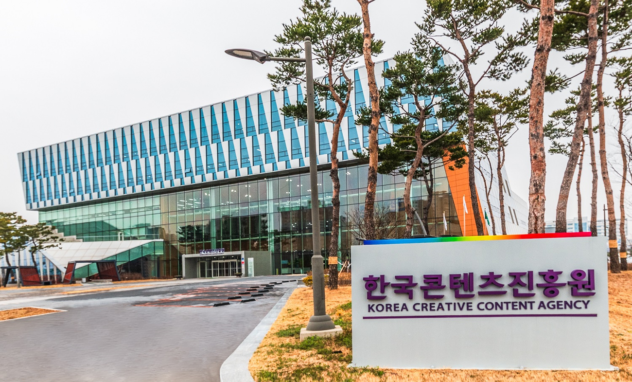 Le siège de la Korea Creative Content Agency, à Naju, dans le sud-ouest de la Corée. © Korea Creative Content Agency