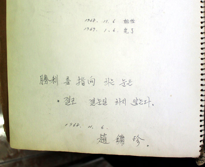조용진 소장이 대학 1학년 때 그린 인체해부도. “승리를 지향하는 눈은 결코 곁눈질 하지 않는다”는 다짐을 17세 때인 1968년 11월6일 시작, 1969년 1월6일 마쳤다고 적어놓았다.