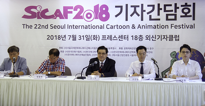 SICAF_180731_ARTICLE_01.jpg