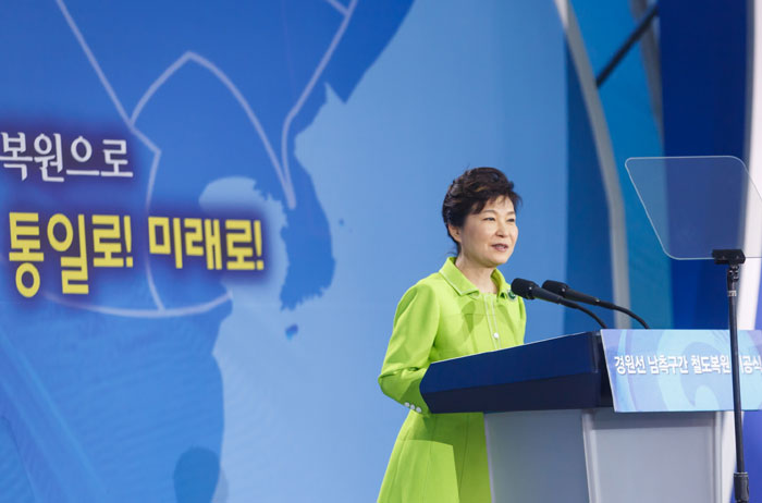 박근혜 대통령이 5일 경원선 남측구간 기공식에서 축사하고 있다.