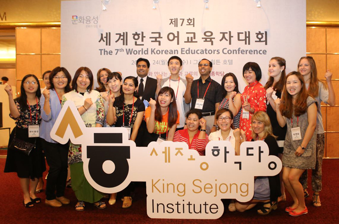 세계한국어교육자대회에 참가한 세종학당 한국어 교원들.