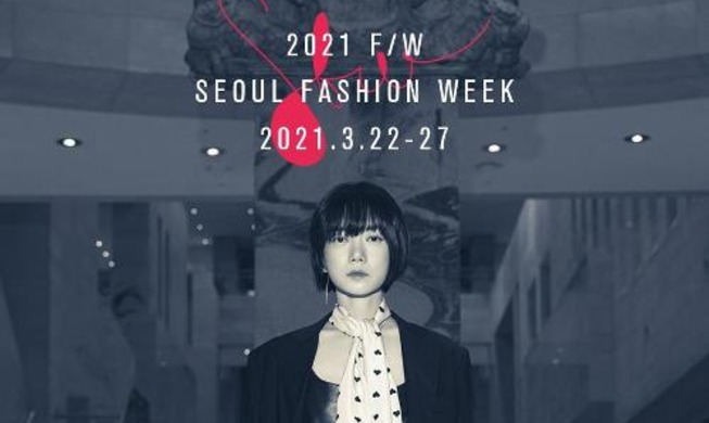 La Séoul Fashion Week automne-hiver 2021 se tiendra en ligne du 22 au 27 mars