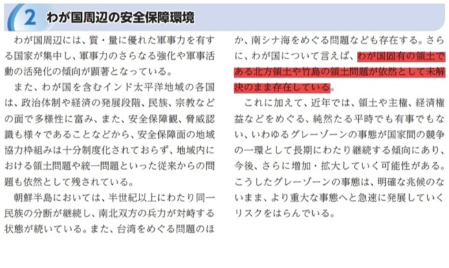 Le ministère des Affaires étrangères dénonce les nouvelles revendications du Japon sur l’île Dokdo