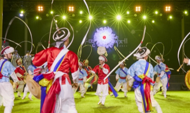 Umyeonsan Music Festival