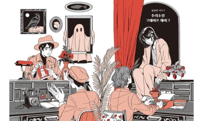 La dessinatrice Sanho récompensée par un prix Eisner pour « Purgatory Funeral Cakes »