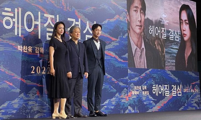 Le réalisateur Park Chan-wook fait l'éloge du rôle de l'actrice chinoise Tang Wei dans « Decision to Leave »