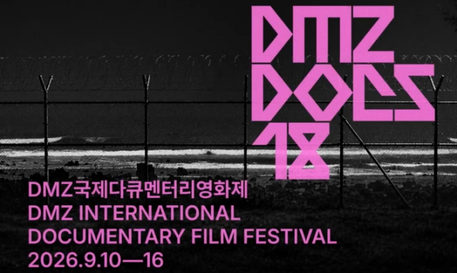 La région du Gyeonggi organise la 18e édition de DMZ Docs, son festival international du film documentaire