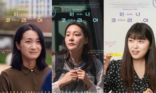 Avec « Hana Korea », le réalisateur danois Frederik Soelberg explore l'intégration des réfugiés nord-coréens au Sud