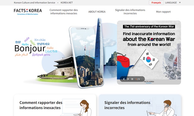Le KOCIS propose la nouvelle version de son site « Faits sur la Corée »