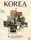 KOREA [2011 VOL. 7 NO. 9]