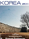 KOREA [2013 VOL.9 No.04]