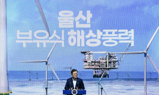 Président Moon : « le parc éolien flottant en mer permettra à la Corée de devenir une puissance énergétique »