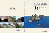 Les livres sur Dokdo désormais accessibles dans le monde entier