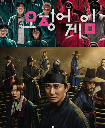 K-Drama, ouverture sur un nouvel avenir