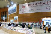 Le salon du livre de Séoul se penche sur les 70 ans écoulés depuis la libération tout en se tournant vers l’avenir