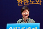 Déclaration de la Présidente Park Geun-hye sur la résolution adoptée par le Conseil de Sécurité des Nations Unies sur l