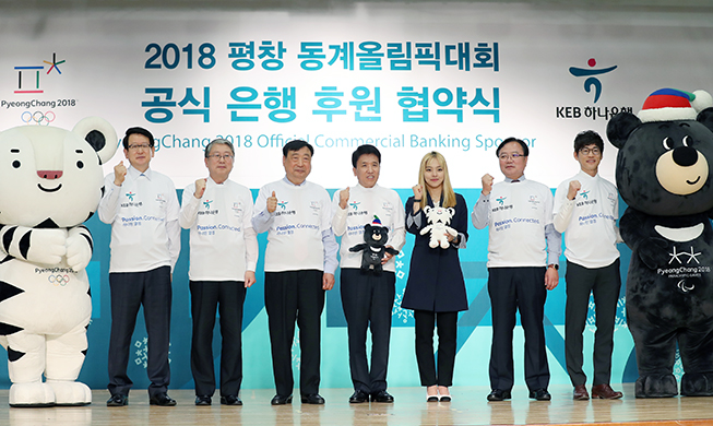 KEB Hana Bank, Principal partenaire bancaire des J.O 2018 de PyeongChang