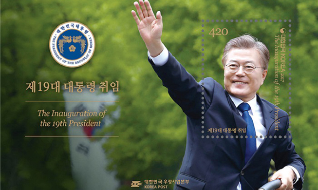 Emission de timbres à l’effigie de Moon Jae-in 