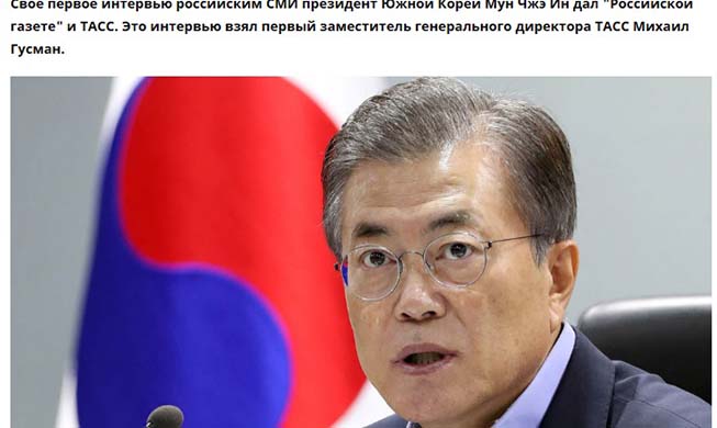 Moon répond à la presse russe