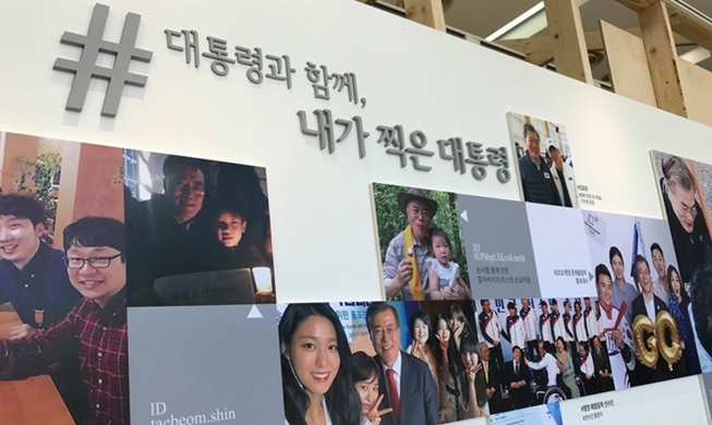 Cheong Wa Dae ouvre une exposition de photos pour marquer le 1er anniversaire de Moon Jae-in au pouvoir