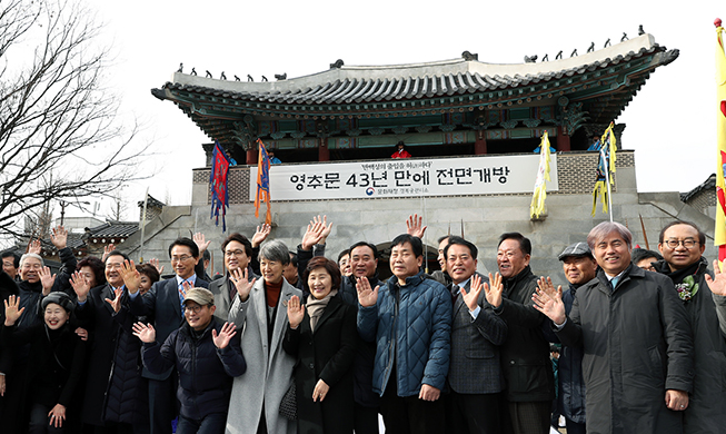 La porte Yeongchumun rouvre enfin ses portes après 43 ans