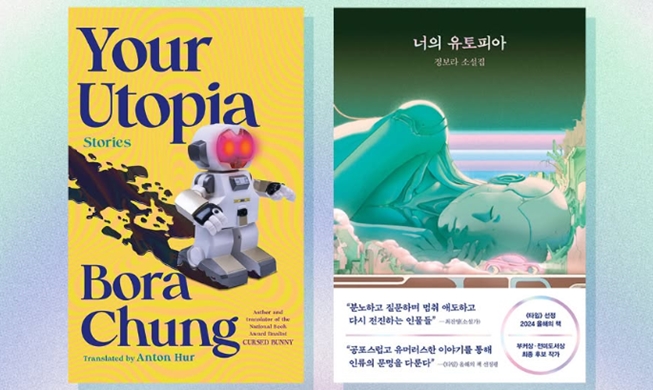 Chung Bora nommée pour le Philip K. Dick Award avec « Your Utopia »