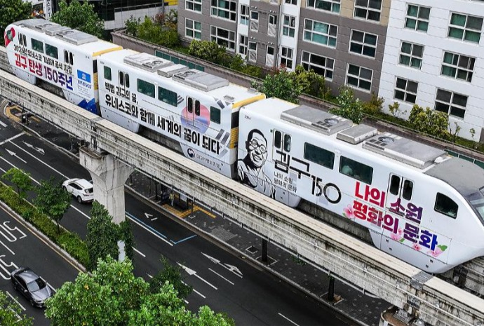 Train commémorant Kim Gu