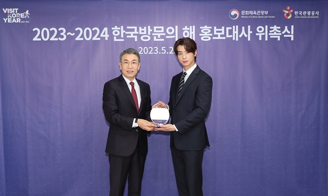 Le chanteur et acteur Cha Eun-woo nommé ambassadeur de Visit Korea Year 2023-2024