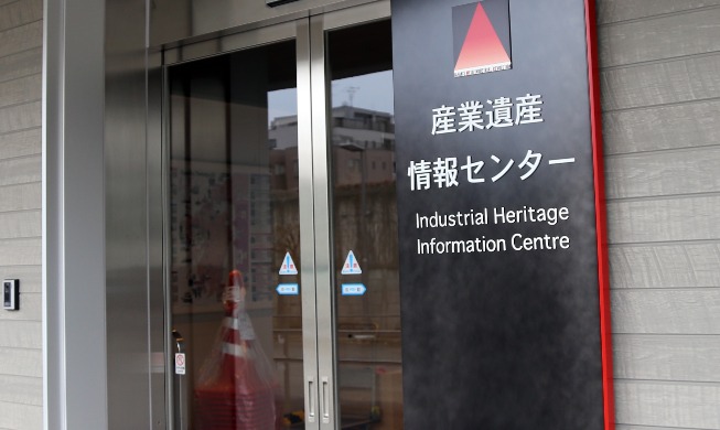 L'UNESCO « regrette vivement » les distorsions historiques du centre d'information de Tokyo