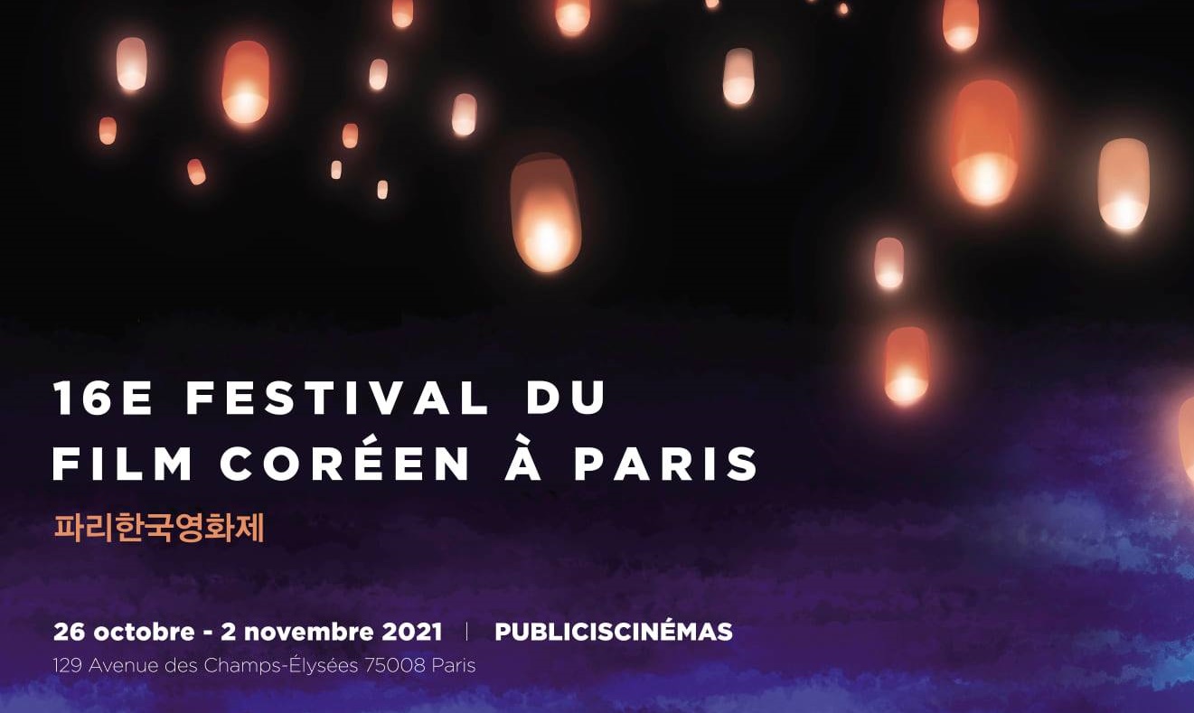 Retour sur la 16ème édition du Festival du Film Coréen à Paris