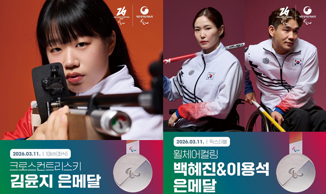 La Corée remporte deux nouvelles médailles d’argent en para ski de fond et curling fauteuil