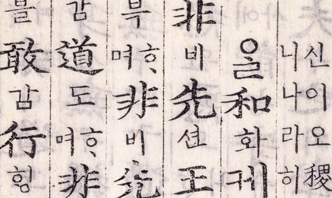 « Le Petit Livre des Hanja », mon coup de cœur pour comprendre les origines du hangeul