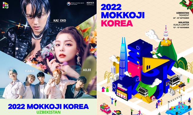 « 2022 Mokkoji Korea » : Festival de la culture coréenne prévu à l'automne en Ouzbékistan et en Malaisie