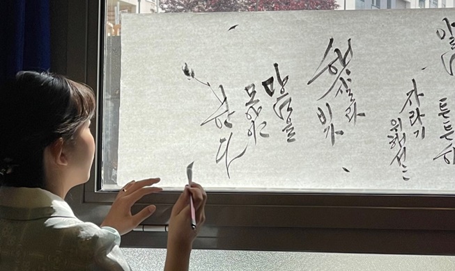 La calligraphie avec Jung-Hwa Lee