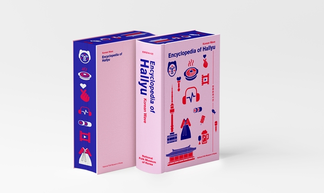 Ajeossi, banchan, ondol... tout le vocabulaire de la Hallyu réuni dans une encyclopédie !