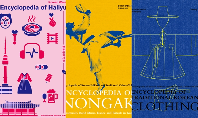 Près d’un tiers des utilisateurs du site de la Encyclopedia of Korean Folk Culture sont étrangers