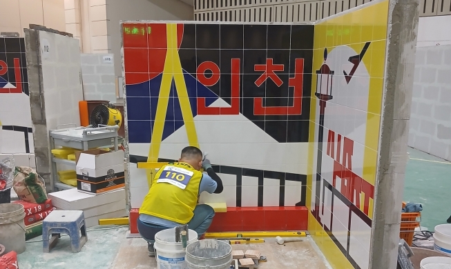 À Hwaseong, une prison mise sur la formation professionnelle pour préparer la réinsertion des détenus