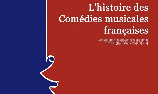 EWHA Ensemble : un collectif d’étudiantes coréennes reprenant les classiques de la comédie musical française