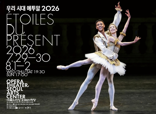 Park Sae-eun et une pléiade de danseurs d’exception de l’Opéra de Paris brilleront dans un gala à Séoul