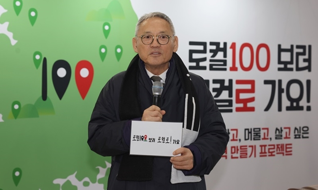 « Local 100 » : le ministre de la Culture visite Miryang et Tongyeong pour promouvoir la campagne touristique régionale