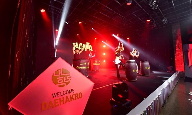 « 2022 Welcome Daehakro » : Séoul accueillera le plus grand festival des arts du spectacle du pays